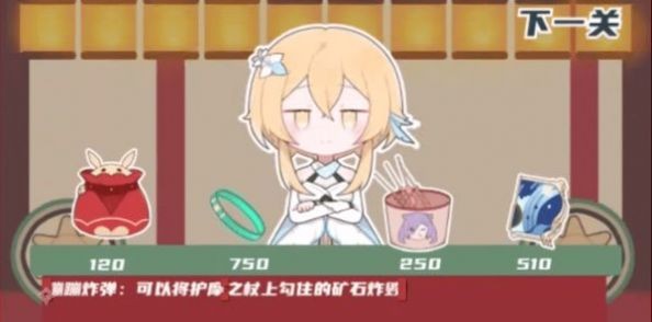 黄金矿工原神版游戏最新版