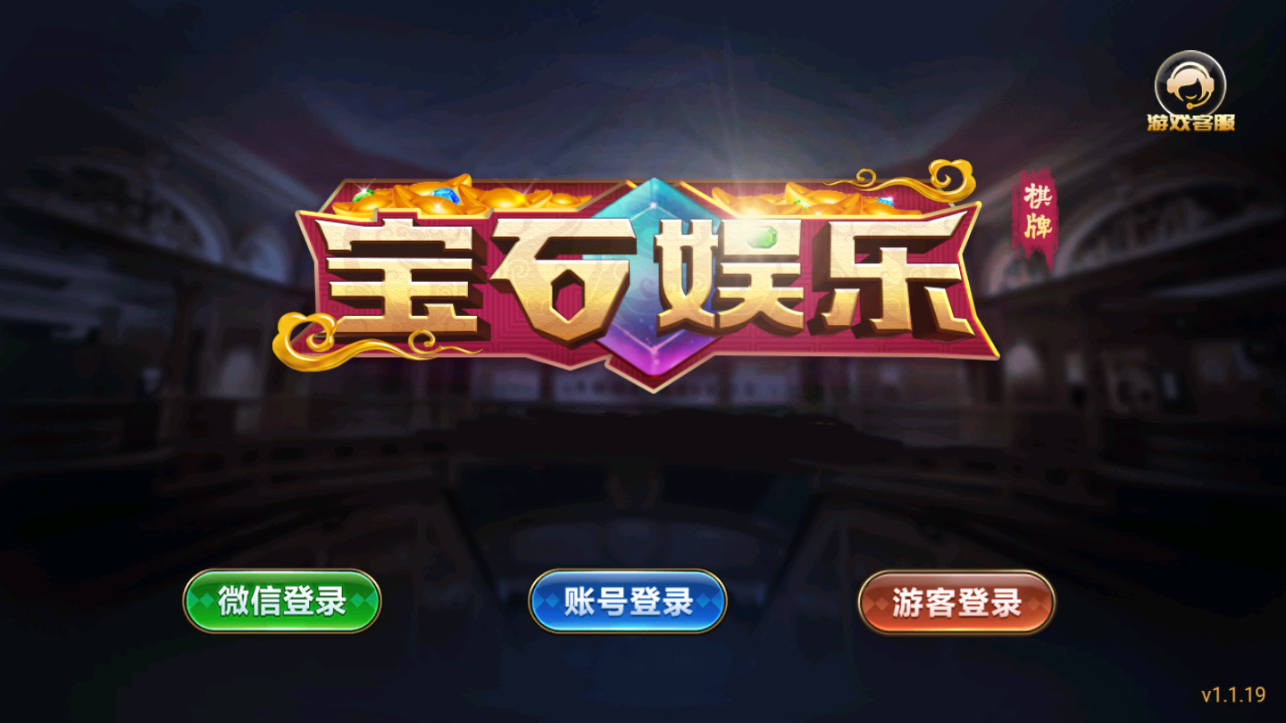 96188宝石最新版本