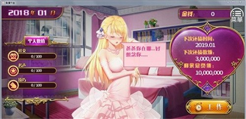 负债千金冷狐版直装