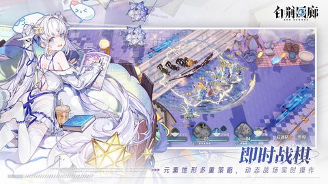 白荆回廊官方手机版