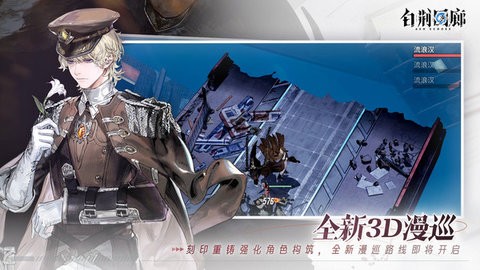 白荆回廊官方手机版