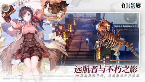 白荆回廊官方手机版