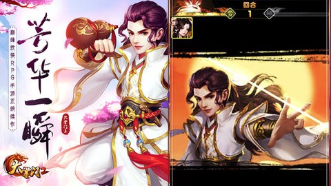 大掌门2安卓官方版