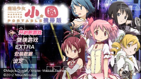 魔法少女小圆安卓单机游戏