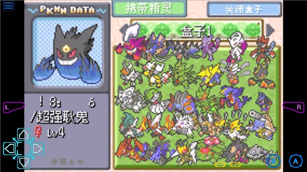 口袋妖怪梦的光点汉化版