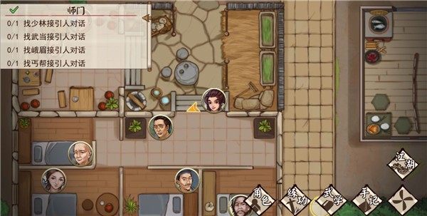 侠客养成手册正式版