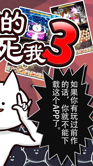 你的目的就是杀死我3中文版