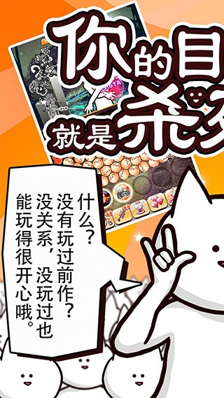 你的目的就是杀死我3中文版