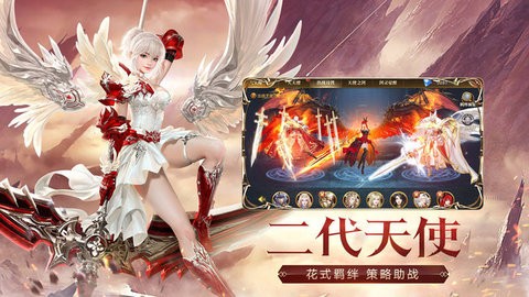 天使纪元手游官方版