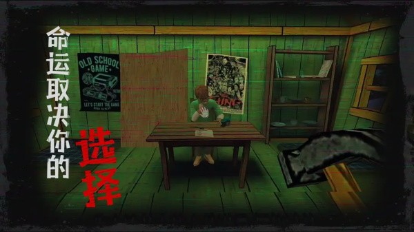 逃出梦境中文版