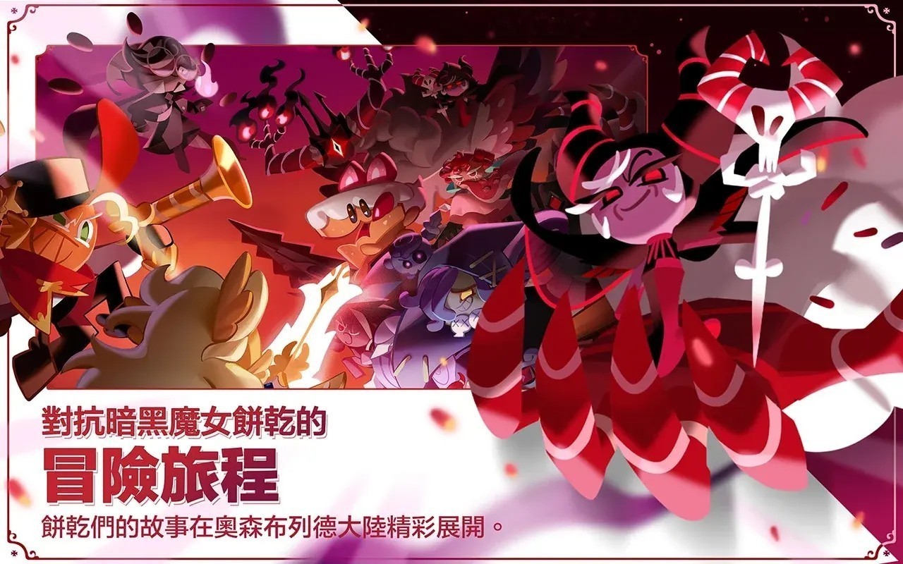 姜饼人王国5.1版本安卓版