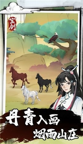 我有一把大宝剑游戏