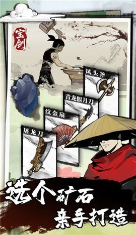 我有一把大宝剑游戏