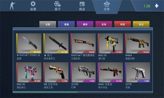 反恐开箱模拟最新版