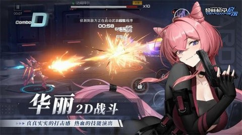 硬核机甲启示手游