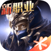 全民奇迹2安卓最新版