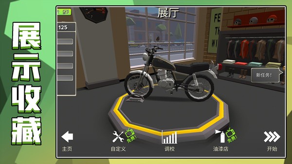 狂野赛车2游戏中文版