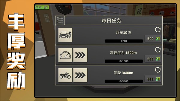 狂野赛车2游戏中文版