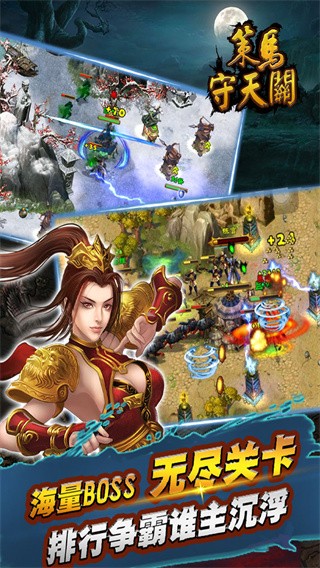 策马守天关最新版