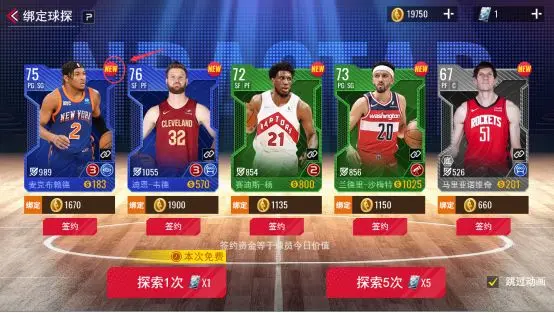 NBA篮球世界测试版