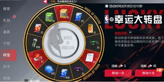 NBA篮球世界测试版