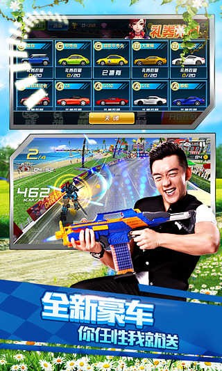 奔跑吧兄弟我是车神内购版