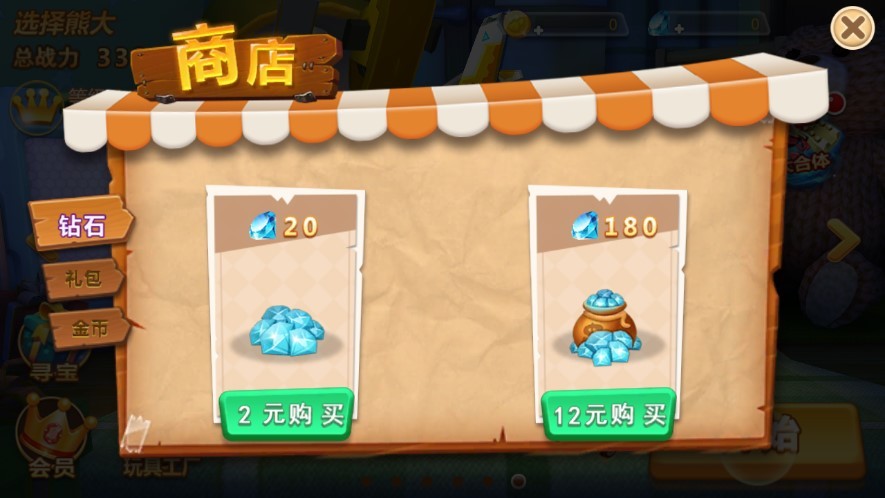 熊出没森林勇士无限钻石金币版