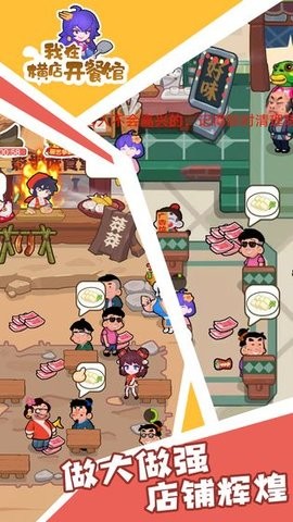 我在横店开餐馆内置菜单