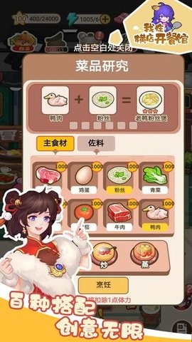 我在横店开餐馆内置菜单