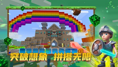 我的小小世界2无广告版