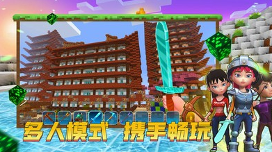 我的小小世界2无广告版