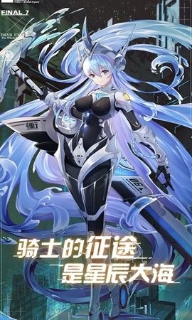 潘多拉契约手游