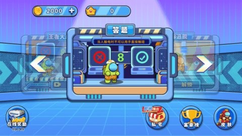 太空人竞赛免广告版