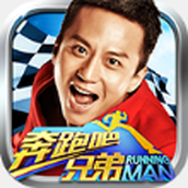 奔跑吧兄弟我是车神内购版