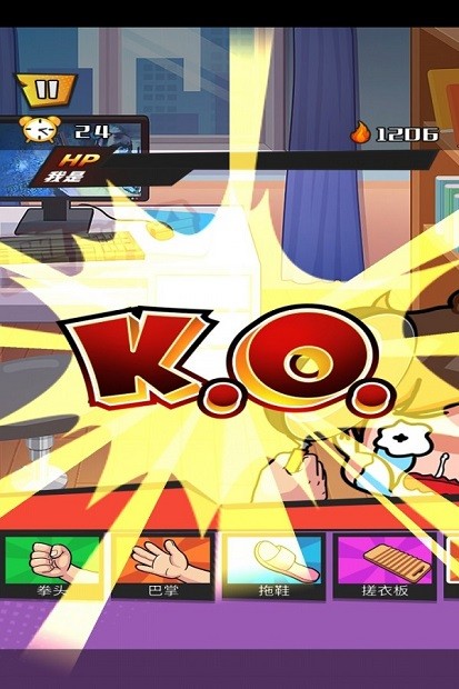 发泄拳击安卓双人版