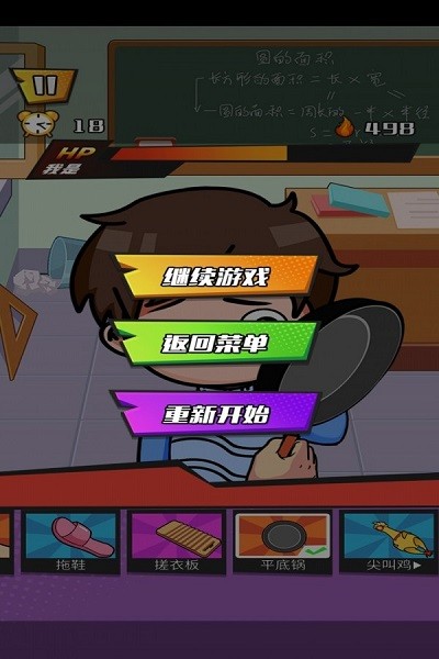 发泄拳击安卓双人版