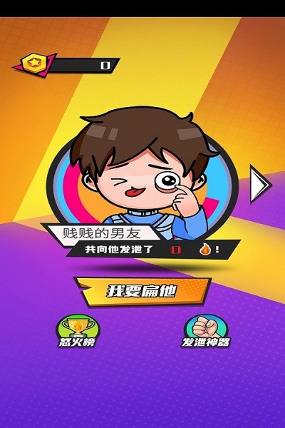 发泄拳击安卓双人版