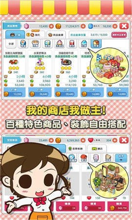 便利商店4游戏中文版