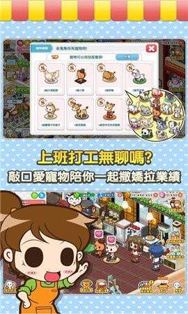 便利商店4游戏中文版