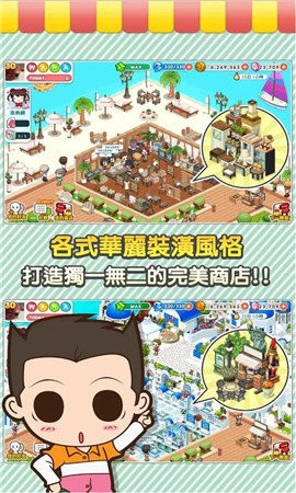 便利商店4游戏中文版