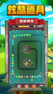 青蛙祖玛游戏原版