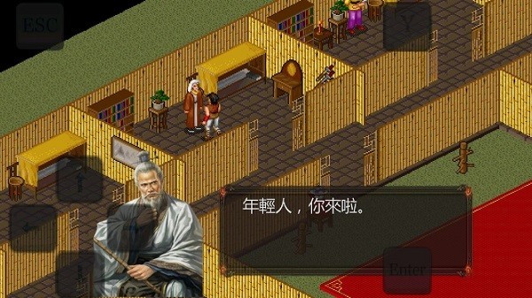 金庸群侠传苍龙逐日游戏手机版