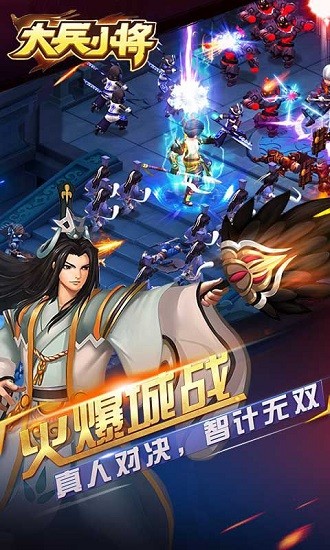 大兵小将官方正版