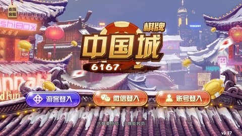 中国城zgc987官方（暂未上线）