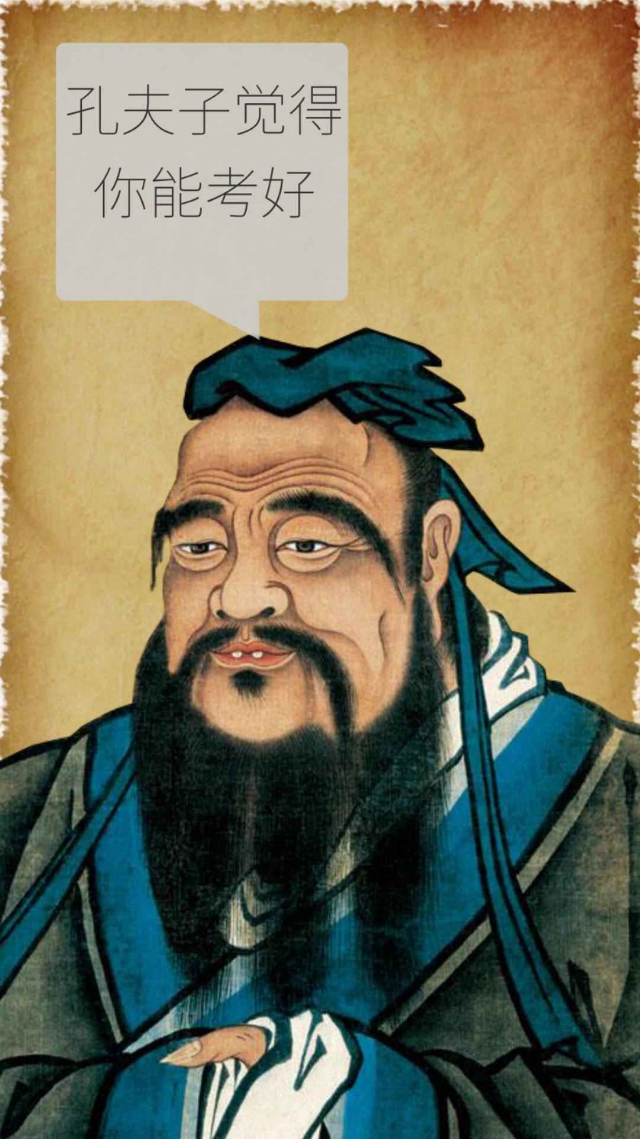 我的高考安卓免费版