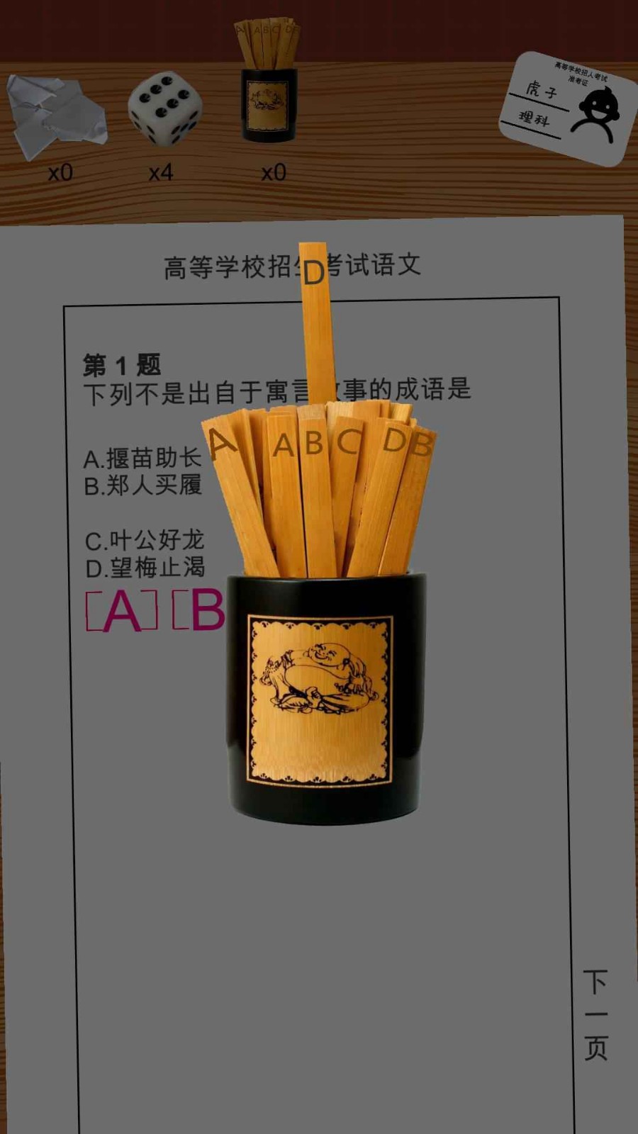 我的高考安卓免费版