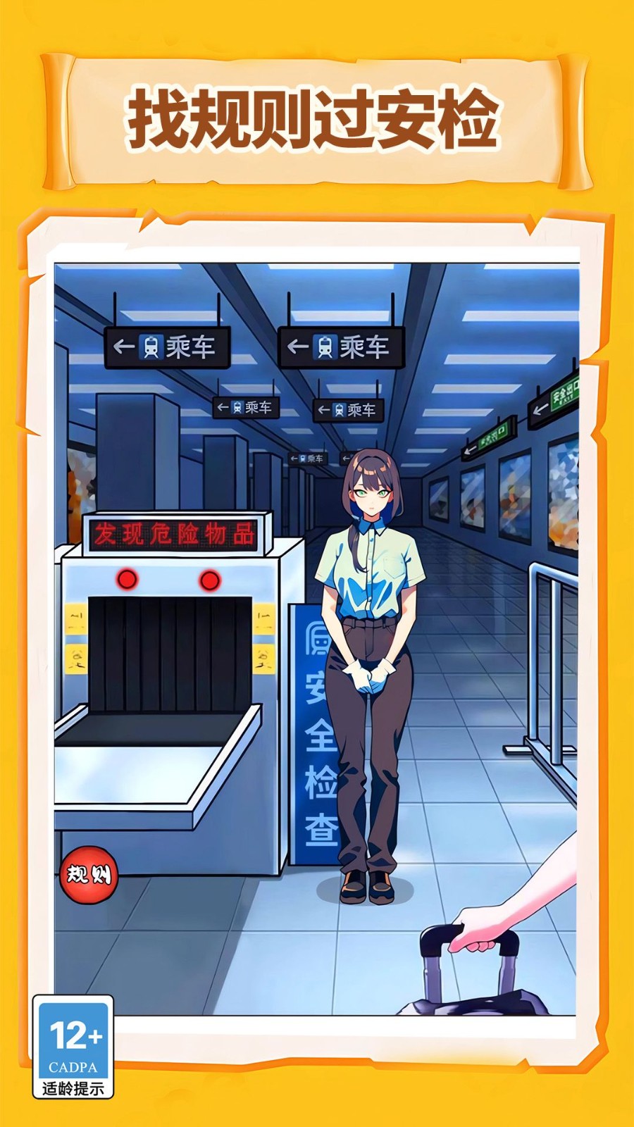 拯救甜心游戏官方