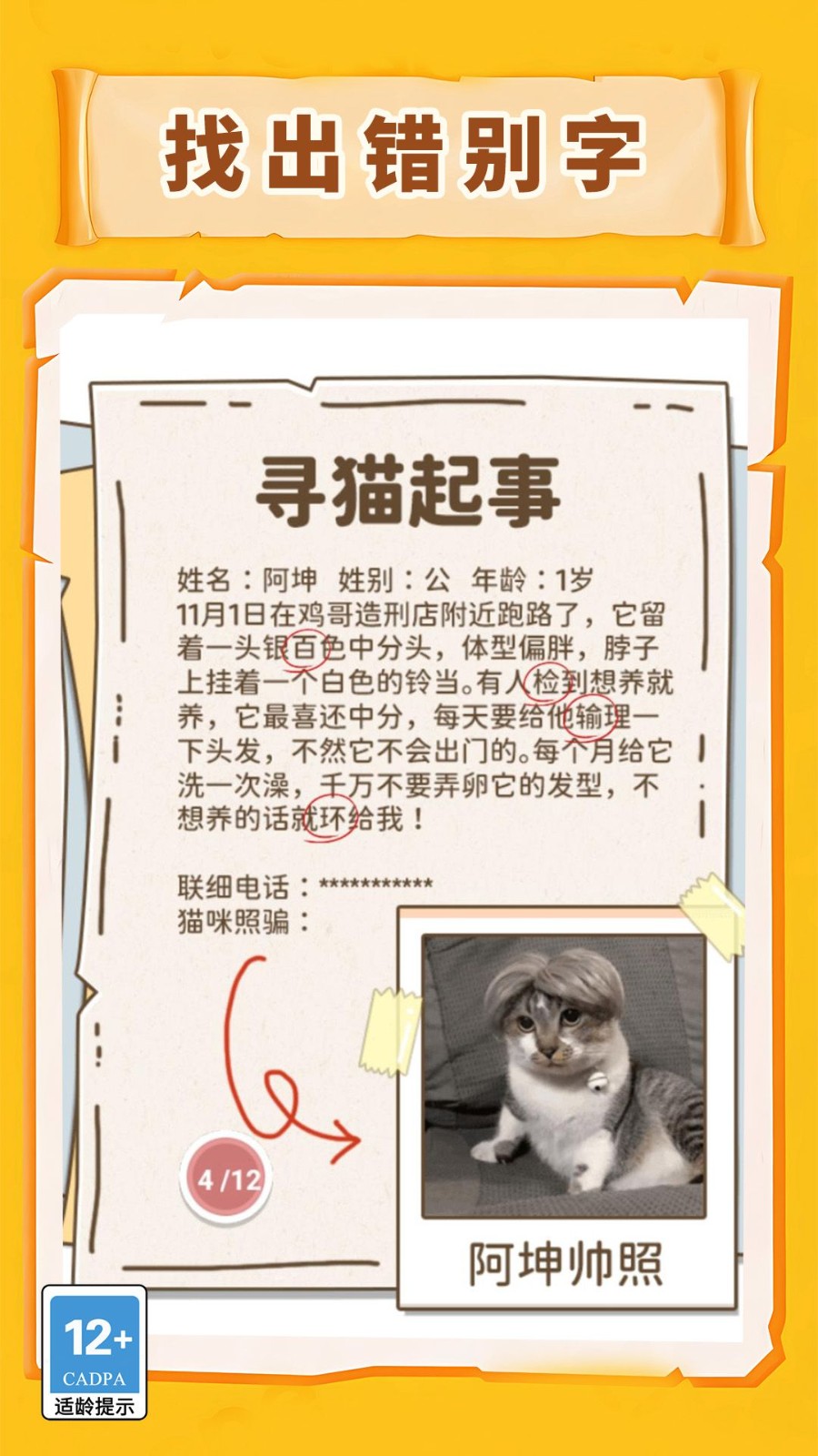 拯救甜心游戏官方