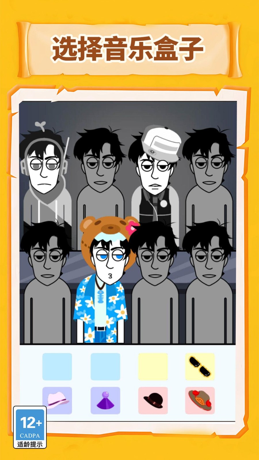 拯救甜心游戏官方