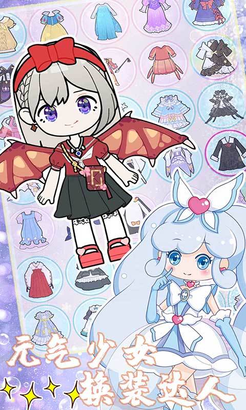 元气少女换装日记最新版